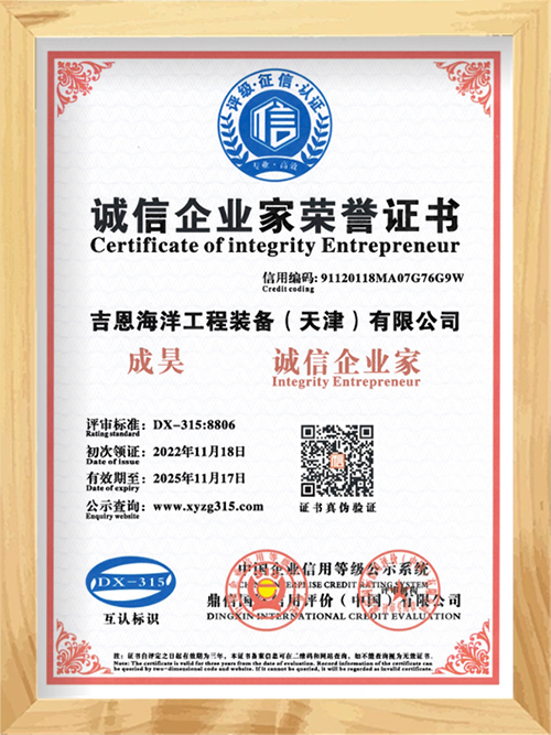 AAA级诚信供应商荣誉证书